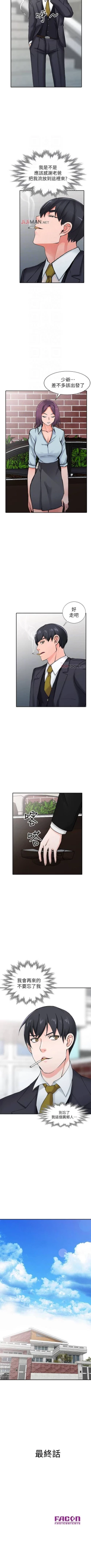 Page 195 of 【已完结】异乡人:意外桃花源（作者：FACON） 第1~30话