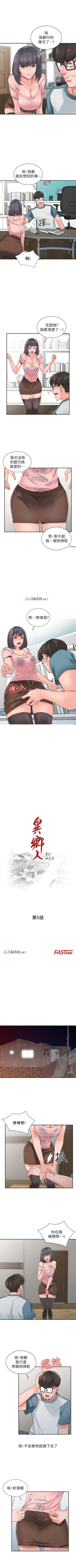 Page 26 of 【已完结】异乡人:意外桃花源（作者：FACON） 第1~30话