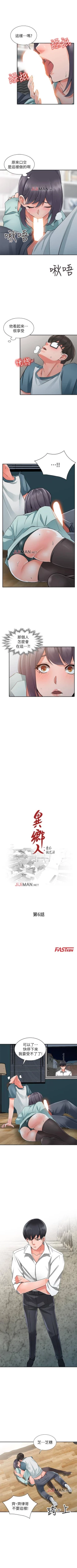 Page 32 of 【已完结】异乡人:意外桃花源（作者：FACON） 第1~30话