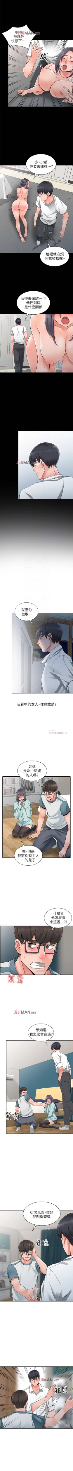 Page 34 of 【已完结】异乡人:意外桃花源（作者：FACON） 第1~30话