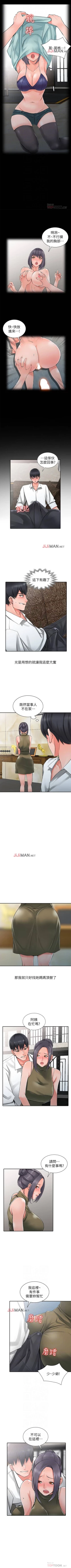 Page 36 of 【已完结】异乡人:意外桃花源（作者：FACON） 第1~30话