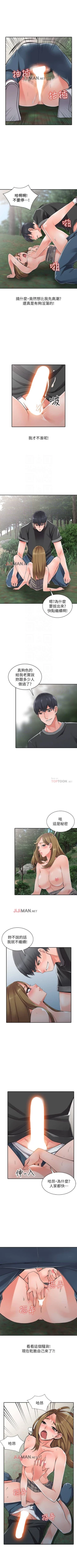 Page 45 of 【已完结】异乡人:意外桃花源（作者：FACON） 第1~30话