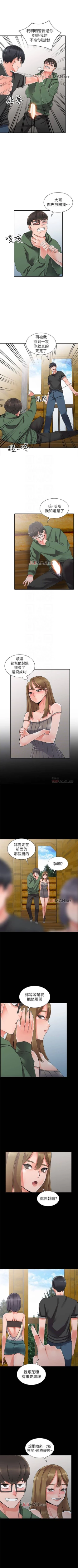 Page 52 of 【已完结】异乡人:意外桃花源（作者：FACON） 第1~30话