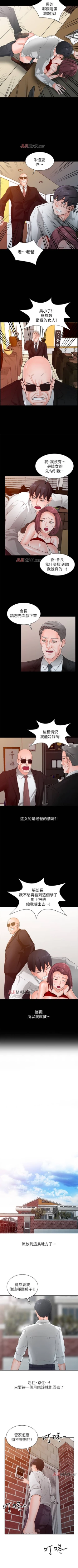 Page 5 of 【已完结】异乡人:意外桃花源（作者：FACON） 第1~30话