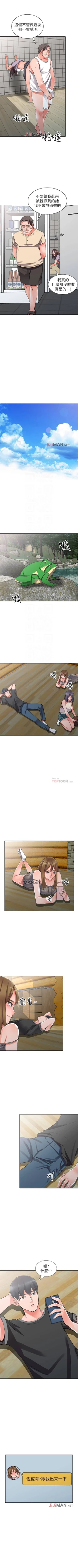 Page 61 of 【已完结】异乡人:意外桃花源（作者：FACON） 第1~30话