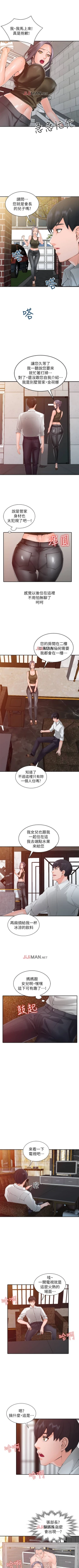 Page 6 of 【已完结】异乡人:意外桃花源（作者：FACON） 第1~30话