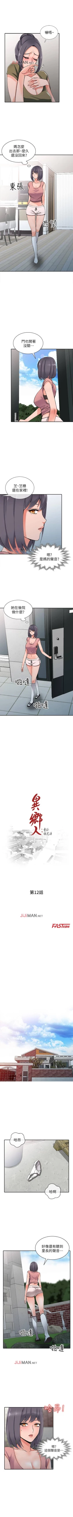 Page 71 of 【已完结】异乡人:意外桃花源（作者：FACON） 第1~30话