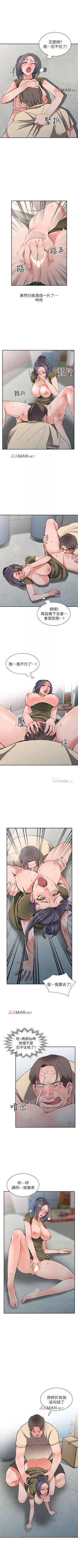 Page 73 of 【已完结】异乡人:意外桃花源（作者：FACON） 第1~30话