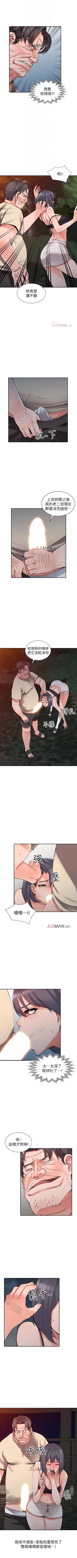 Page 80 of 【已完结】异乡人:意外桃花源（作者：FACON） 第1~30话