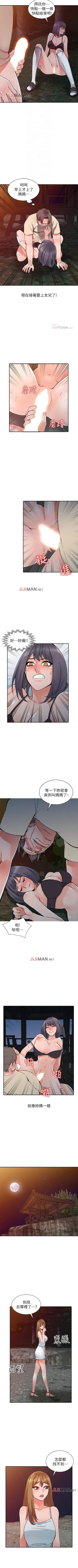 Page 82 of 【已完结】异乡人:意外桃花源（作者：FACON） 第1~30话