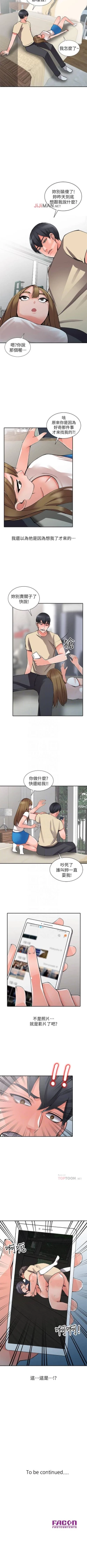 Page 90 of 【已完结】异乡人:意外桃花源（作者：FACON） 第1~30话