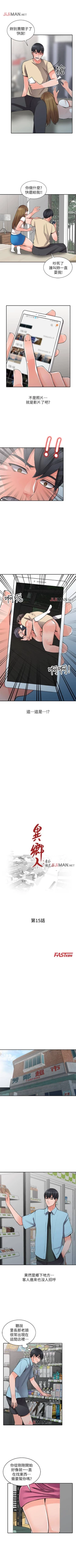 Page 91 of 【已完结】异乡人:意外桃花源（作者：FACON） 第1~30话