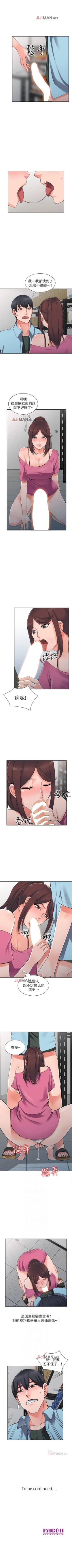 Page 96 of 【已完结】异乡人:意外桃花源（作者：FACON） 第1~30话