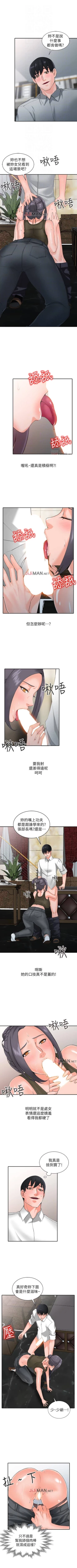 Page 9 of 【已完结】异乡人:意外桃花源（作者：FACON） 第1~30话