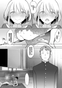 Page 17 of Sister Anna no Kenshin