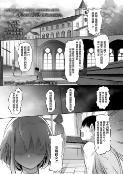Page 1 of Sister Anna no Kenshin