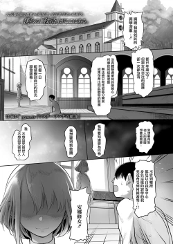 Page 2 of Sister Anna no Kenshin
