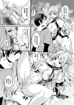 Page 9 of Yuusha to Watashi to Inma-chan
