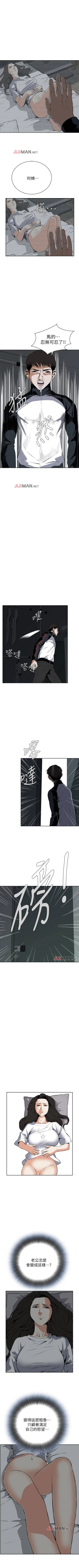 Page 104 of 【周二连载】偷窥（作者：李乙 & 經文旗） 第1~115话