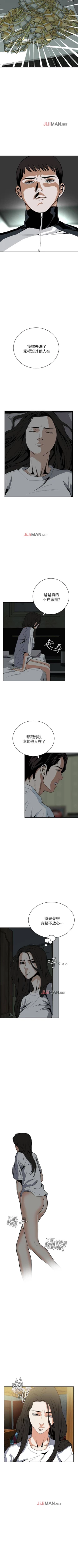 Page 106 of 【周二连载】偷窥（作者：李乙 & 經文旗） 第1~115话