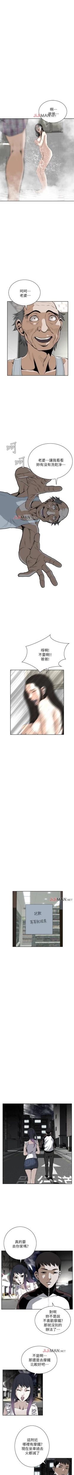 Page 112 of 【周二连载】偷窥（作者：李乙 & 經文旗） 第1~115话