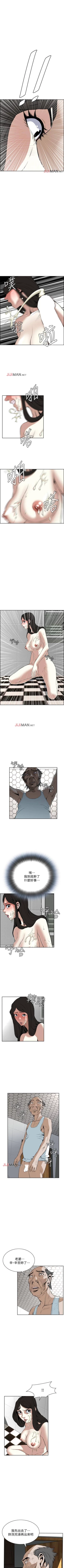 Page 127 of 【周二连载】偷窥（作者：李乙 & 經文旗） 第1~115话