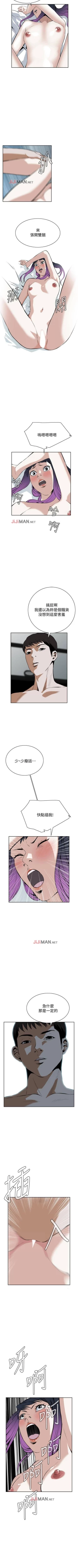 Page 129 of 【周二连载】偷窥（作者：李乙 & 經文旗） 第1~115话