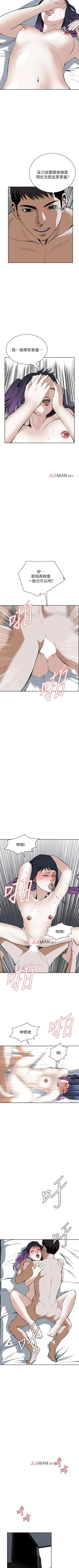 Page 133 of 【周二连载】偷窥（作者：李乙 & 經文旗） 第1~115话