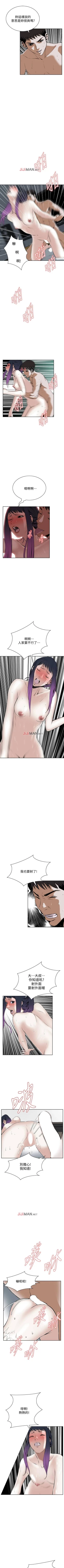 Page 135 of 【周二连载】偷窥（作者：李乙 & 經文旗） 第1~115话