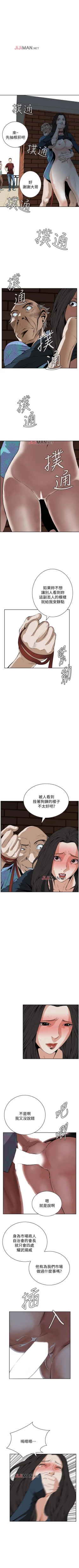 Page 159 of 【周二连载】偷窥（作者：李乙 & 經文旗） 第1~115话