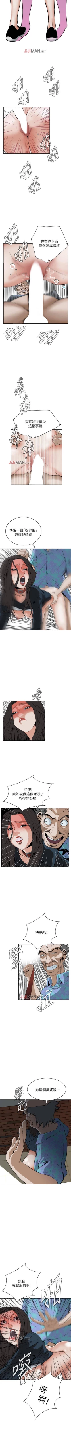 Page 163 of 【周二连载】偷窥（作者：李乙 & 經文旗） 第1~115话