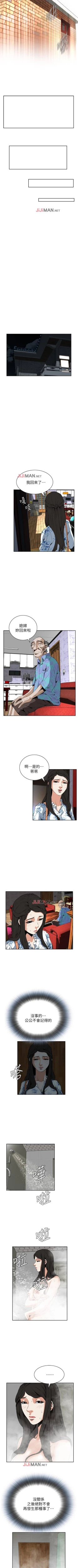 Page 165 of 【周二连载】偷窥（作者：李乙 & 經文旗） 第1~115话