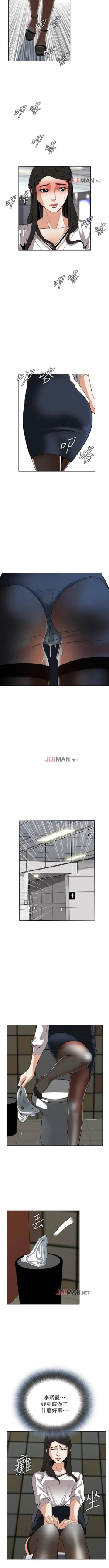 Page 180 of 【周二连载】偷窥（作者：李乙 & 經文旗） 第1~115话