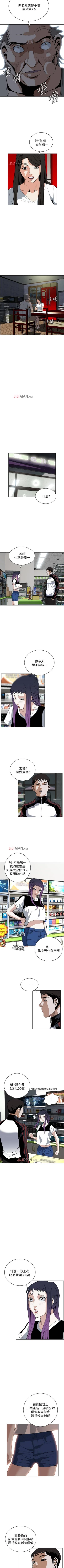 Page 193 of 【周二连载】偷窥（作者：李乙 & 經文旗） 第1~115话