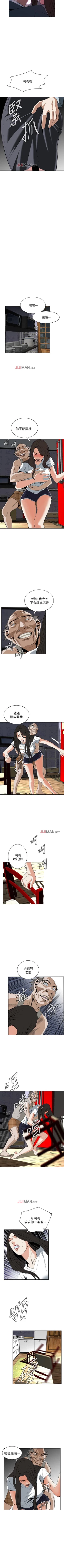 Page 200 of 【周二连载】偷窥（作者：李乙 & 經文旗） 第1~115话