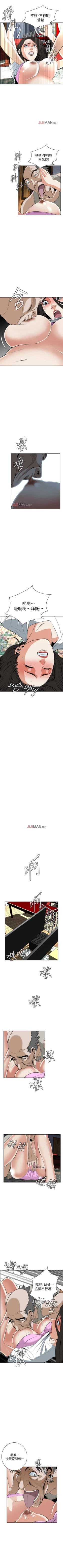 Page 209 of 【周二连载】偷窥（作者：李乙 & 經文旗） 第1~115话