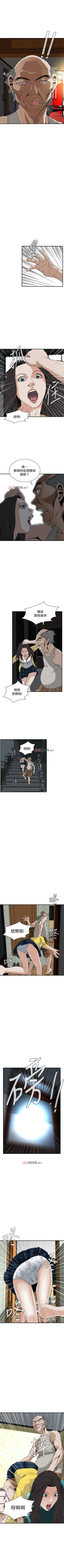 Page 216 of 【周二连载】偷窥（作者：李乙 & 經文旗） 第1~115话