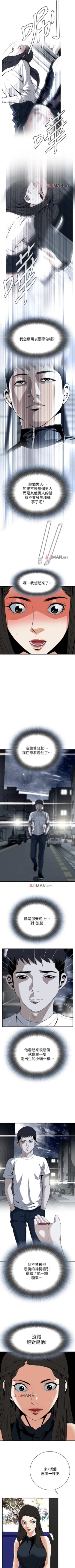 Page 234 of 【周二连载】偷窥（作者：李乙 & 經文旗） 第1~115话