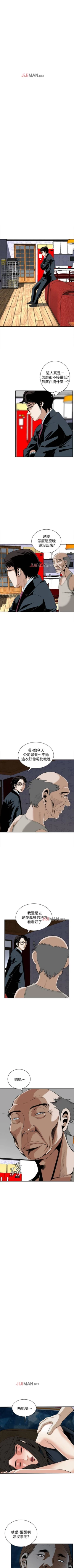 Page 241 of 【周二连载】偷窥（作者：李乙 & 經文旗） 第1~115话