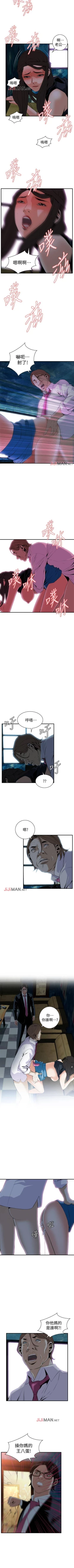 Page 255 of 【周二连载】偷窥（作者：李乙 & 經文旗） 第1~115话