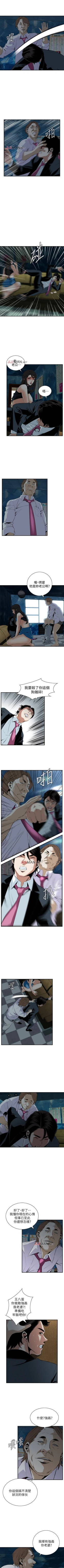 Page 256 of 【周二连载】偷窥（作者：李乙 & 經文旗） 第1~115话