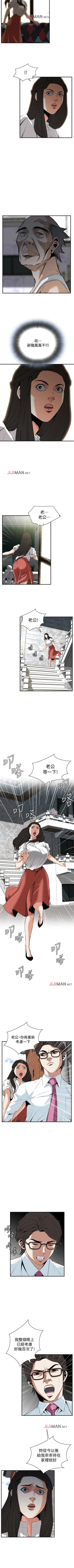 Page 261 of 【周二连载】偷窥（作者：李乙 & 經文旗） 第1~115话