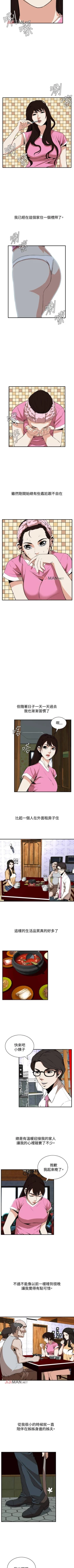 Page 274 of 【周二连载】偷窥（作者：李乙 & 經文旗） 第1~115话