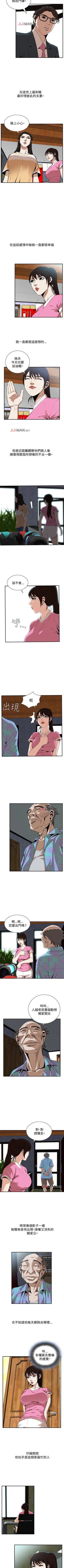 Page 275 of 【周二连载】偷窥（作者：李乙 & 經文旗） 第1~115话