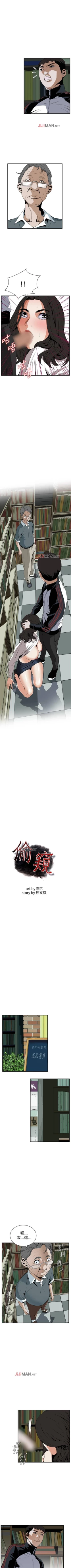 Page 298 of 【周二连载】偷窥（作者：李乙 & 經文旗） 第1~115话