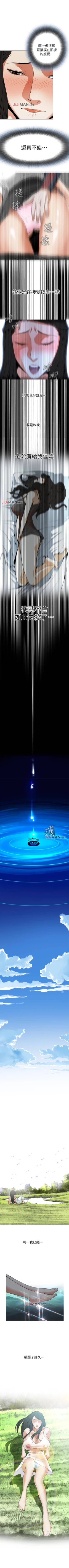 Page 29 of 【周二连载】偷窥（作者：李乙 & 經文旗） 第1~115话