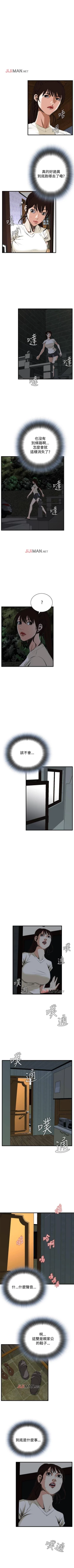 Page 313 of 【周二连载】偷窥（作者：李乙 & 經文旗） 第1~115话