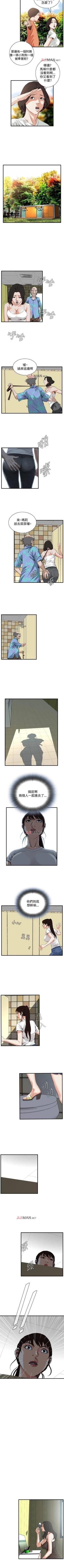 Page 333 of 【周二连载】偷窥（作者：李乙 & 經文旗） 第1~115话