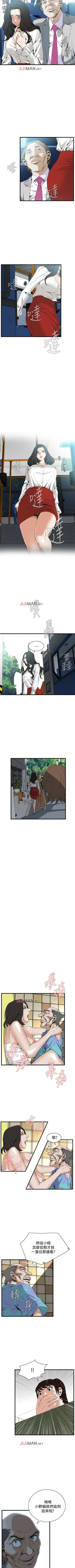 Page 350 of 【周二连载】偷窥（作者：李乙 & 經文旗） 第1~115话
