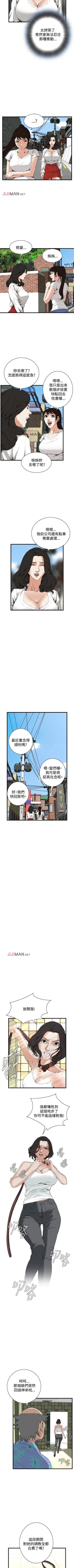 Page 361 of 【周二连载】偷窥（作者：李乙 & 經文旗） 第1~115话
